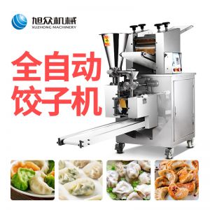 JGB-210型仿手工餃(jiǎo)子機